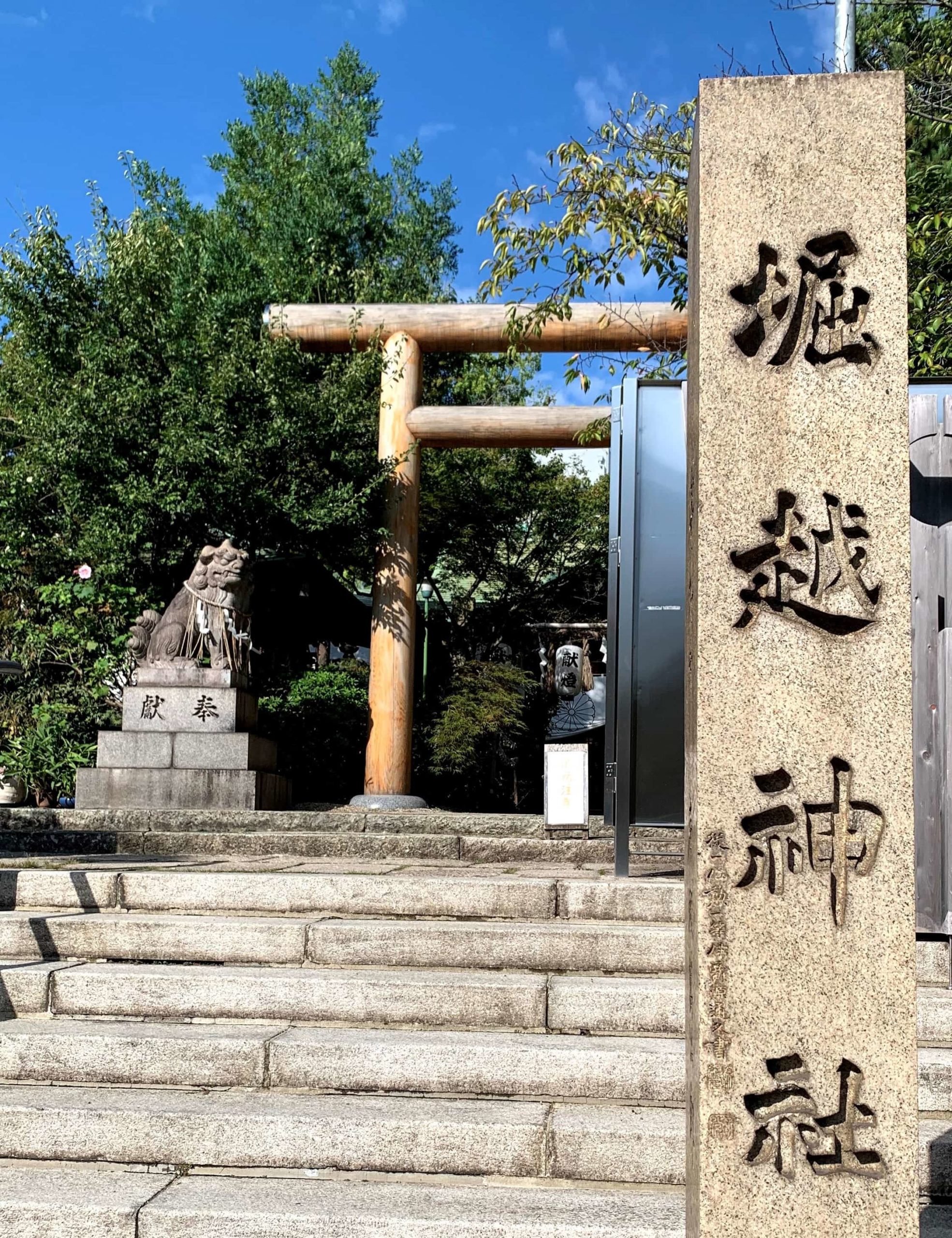 大阪市天王寺区 堀越神社 天王寺駅近くの隠れ観光スポット ハルカス 天王寺動物園からもすぐ プレふぁぼ 知ればドヤれる情報サイト